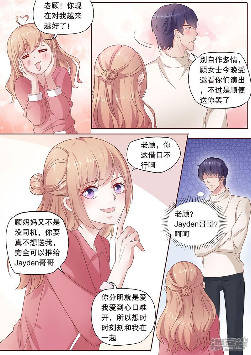 《多伦多的小时光》第182话 越陷越深 第6页