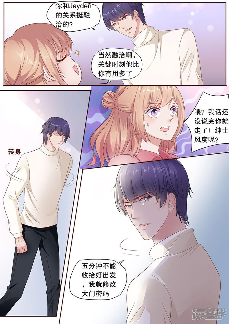 《多伦多的小时光》第182话 越陷越深 第7页