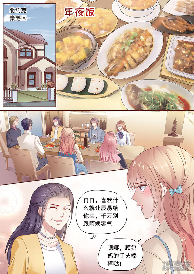《多伦多的小时光》第182话 越陷越深 第8页