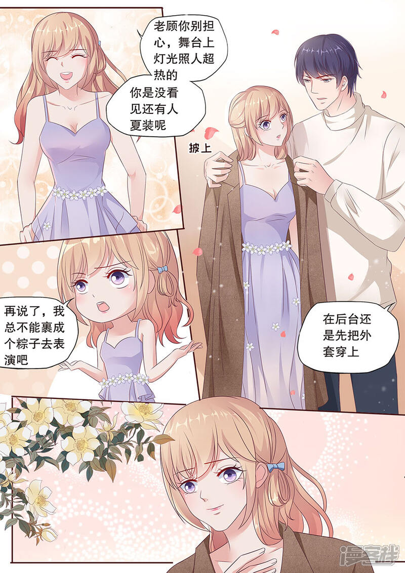 《多伦多的小时光》第184话 情到深处 第3页