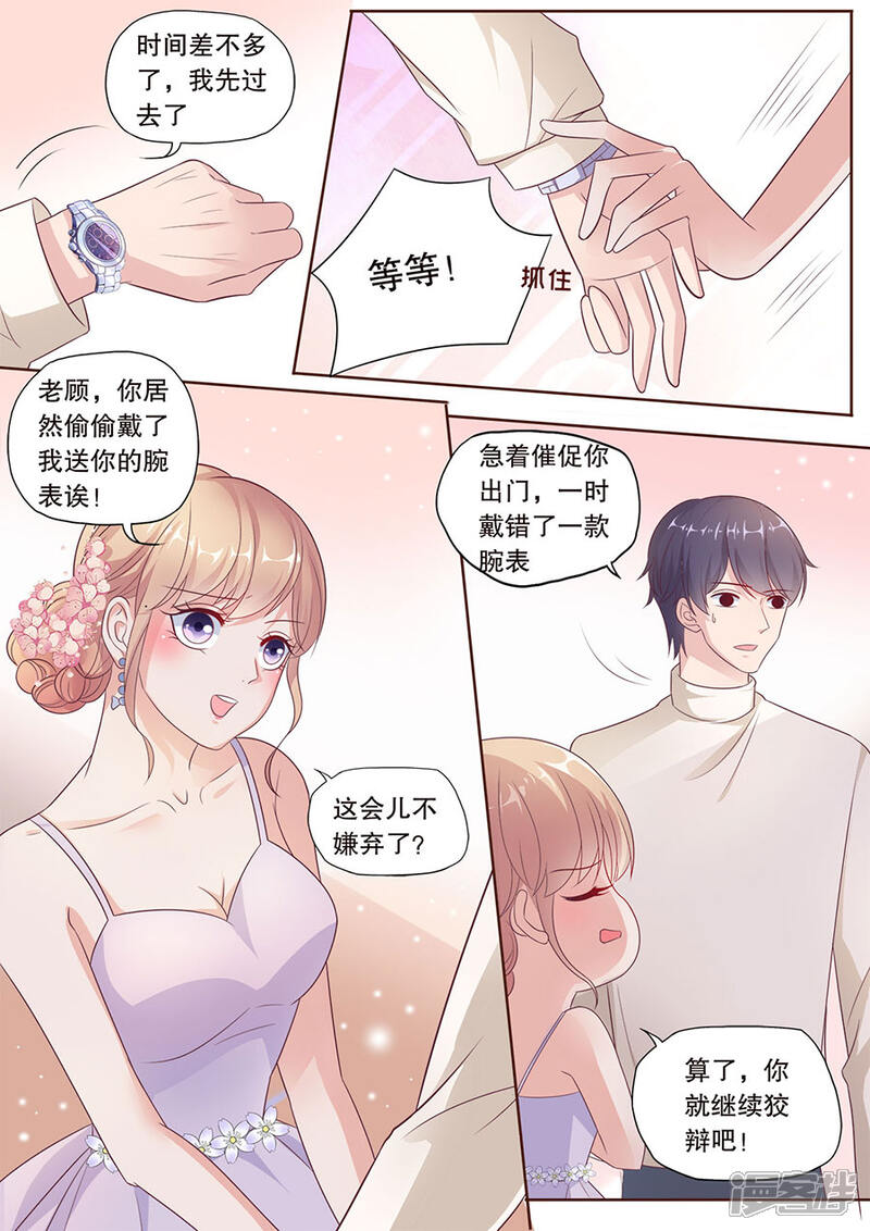 《多伦多的小时光》第184话 情到深处 第6页