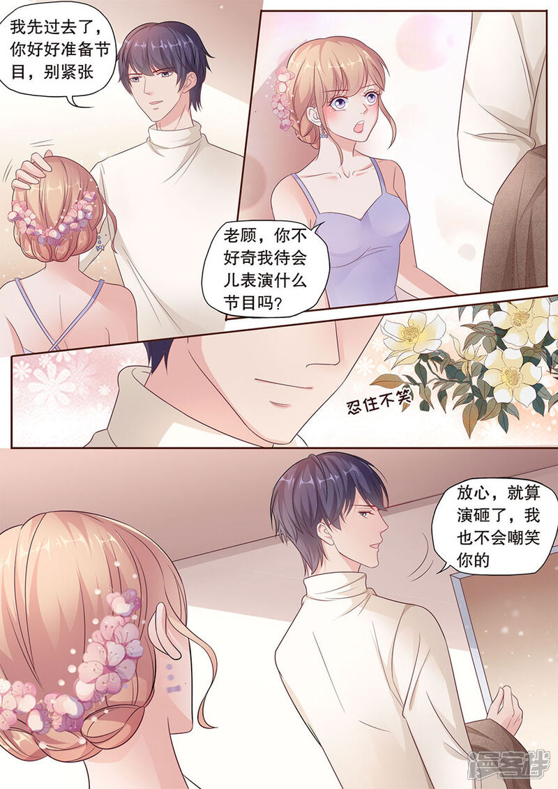 《多伦多的小时光》第184话 情到深处 第7页