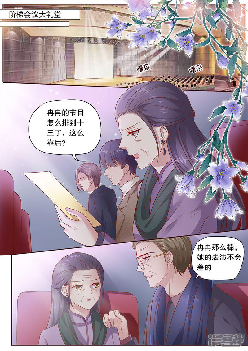 《多伦多的小时光》第184话 情到深处 第8页