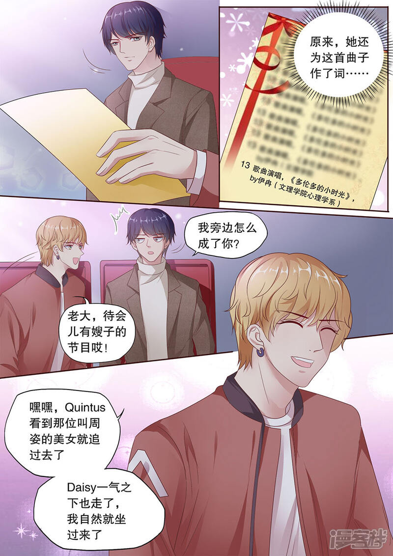 《多伦多的小时光》第184话 情到深处 第9页