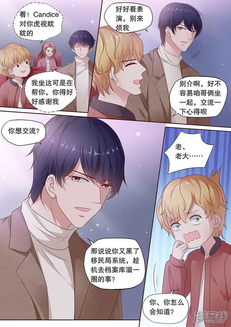 《多伦多的小时光》第185话 我们的歌 第2页