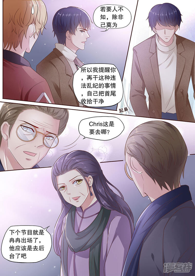 《多伦多的小时光》第185话 我们的歌 第3页