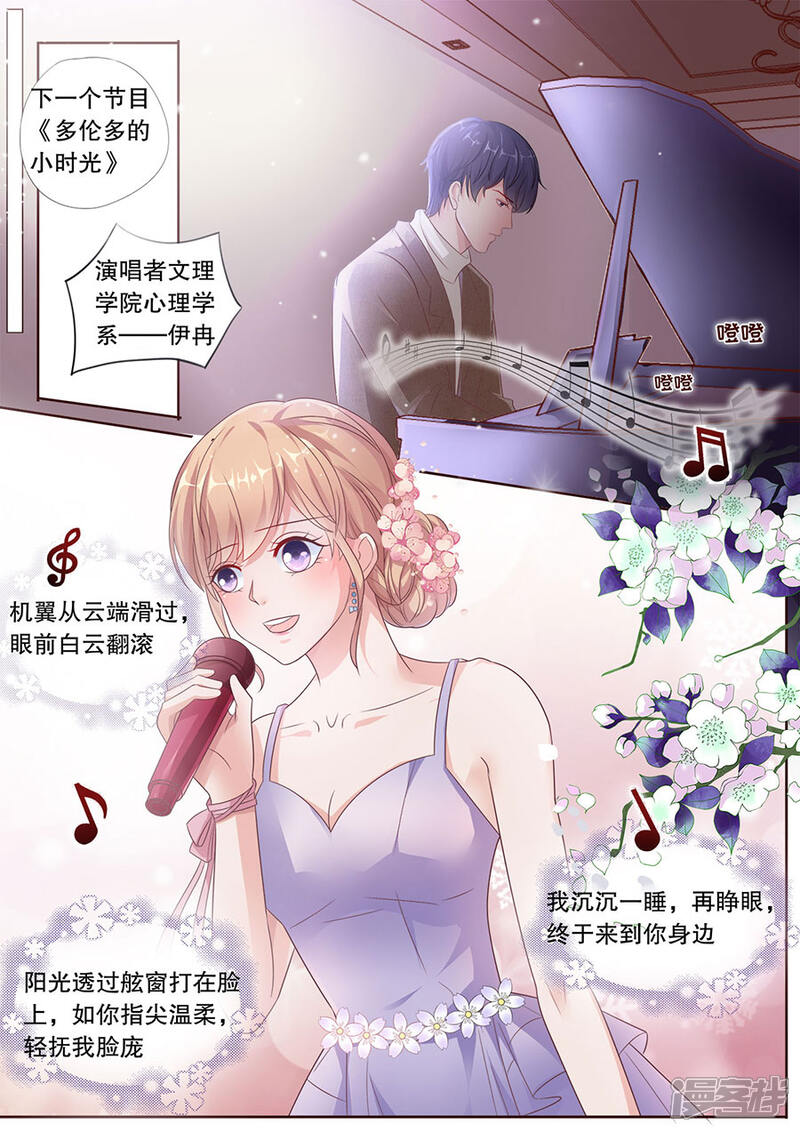 《多伦多的小时光》第185话 我们的歌 第4页