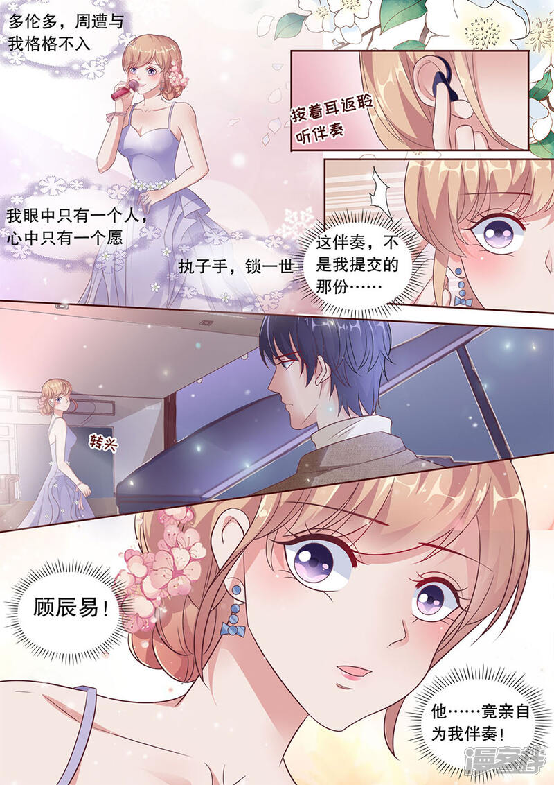 《多伦多的小时光》第185话 我们的歌 第5页