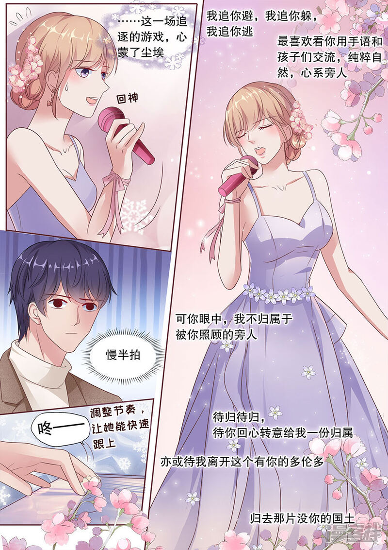 《多伦多的小时光》第185话 我们的歌 第6页