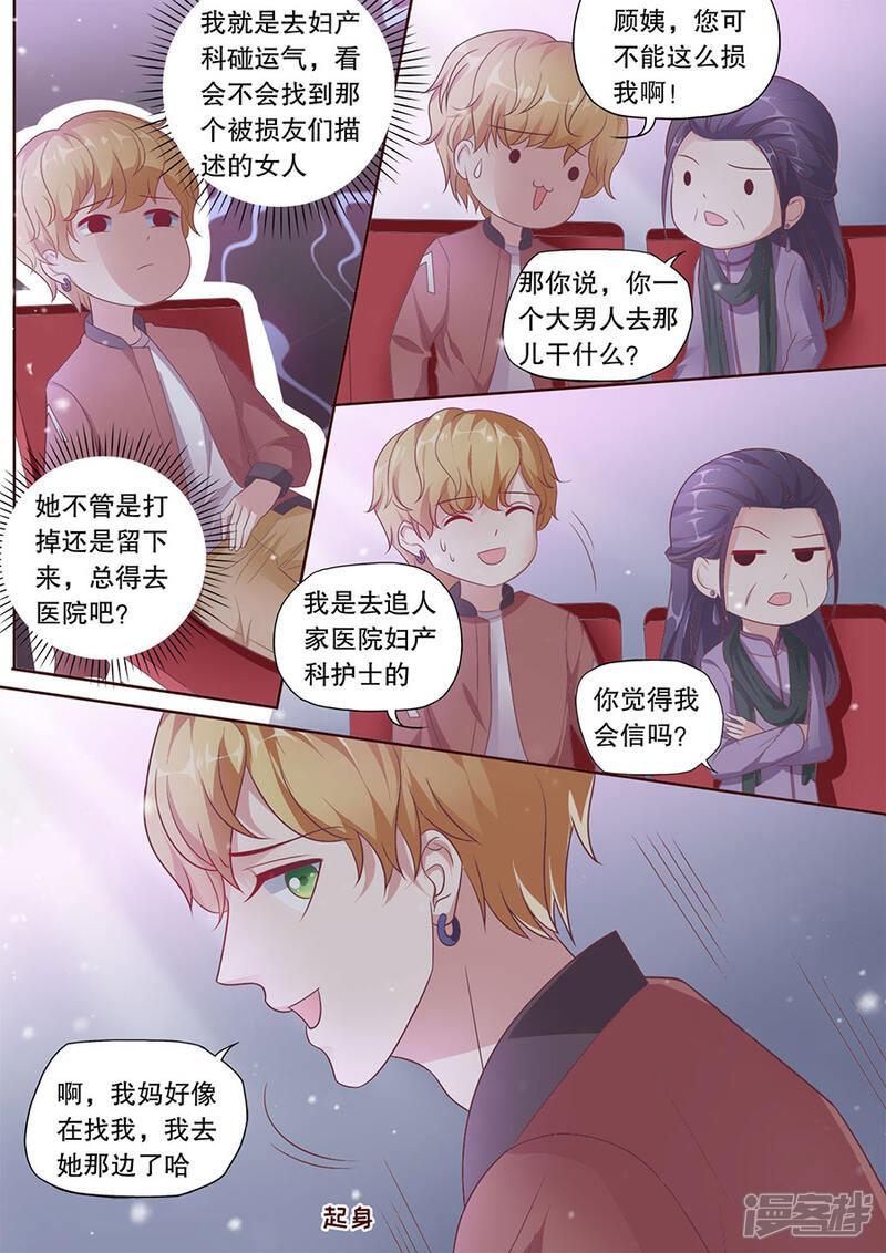 《多伦多的小时光》第185话 我们的歌 第9页