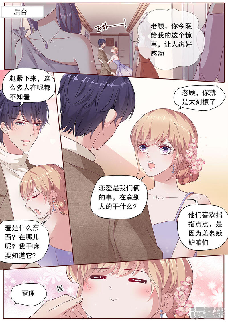 《多伦多的小时光》第186话 暴露属性 第2页