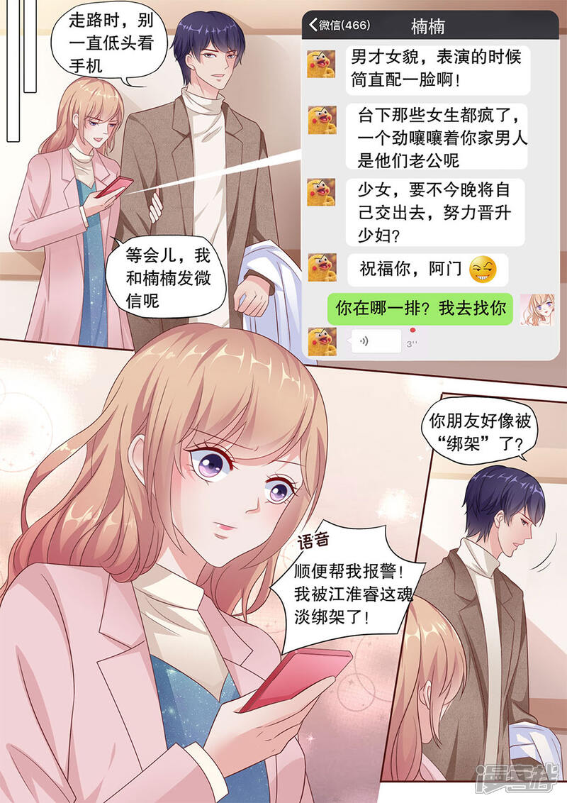 《多伦多的小时光》第186话 暴露属性 第4页