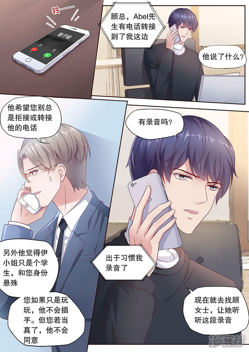 《多伦多的小时光》第186话 暴露属性 第7页