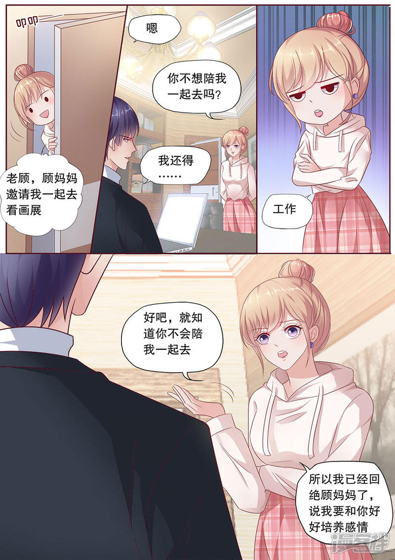 《多伦多的小时光》第186话 暴露属性 第8页