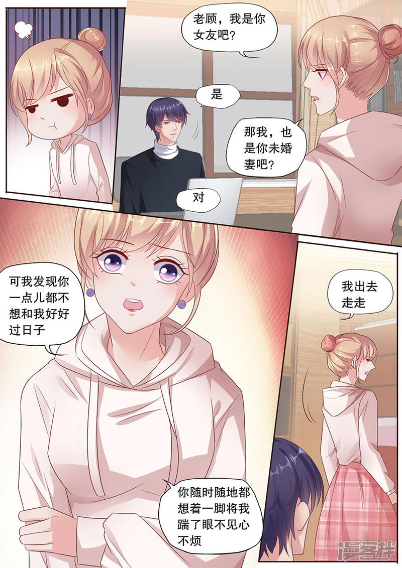 《多伦多的小时光》第186话 暴露属性 第9页