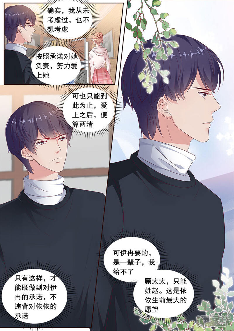 《多伦多的小时光》第187话 原地踏步 第2页