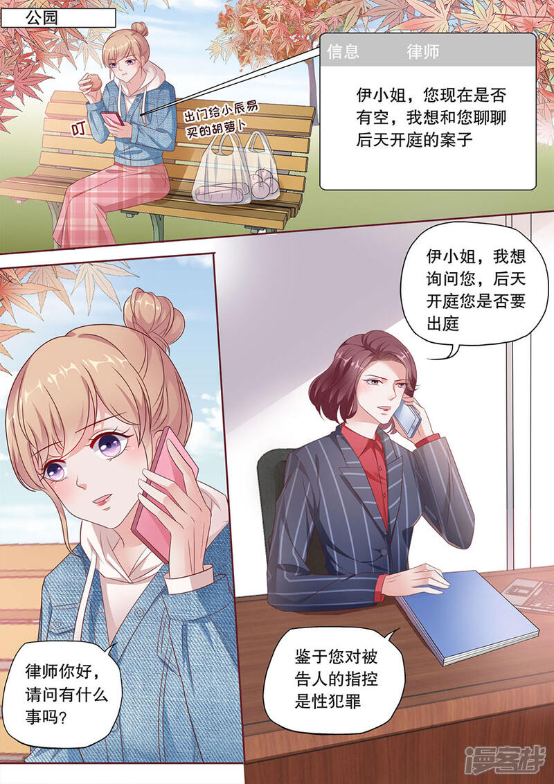 《多伦多的小时光》第187话 原地踏步 第3页