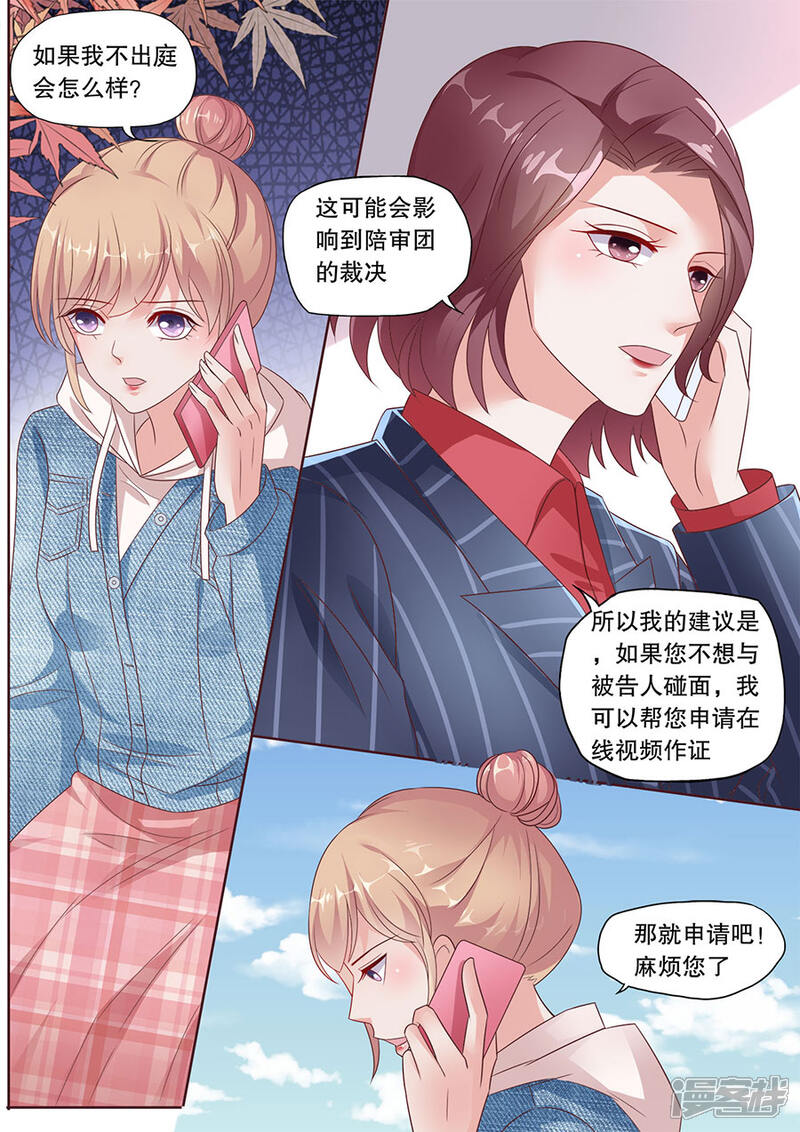 《多伦多的小时光》第187话 原地踏步 第4页