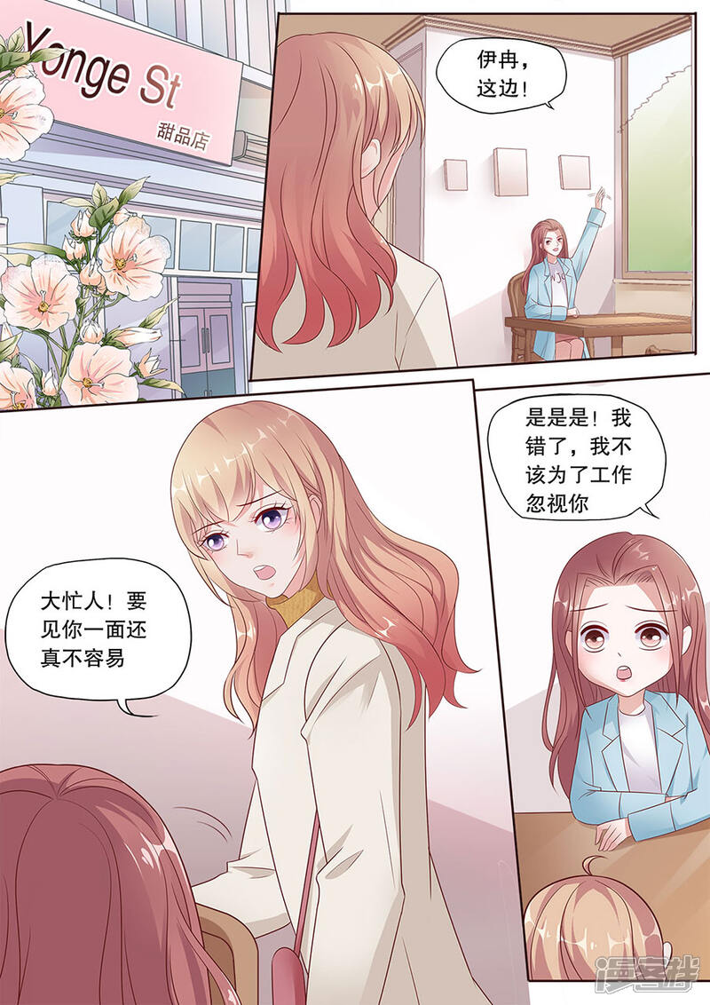 《多伦多的小时光》第187话 原地踏步 第5页