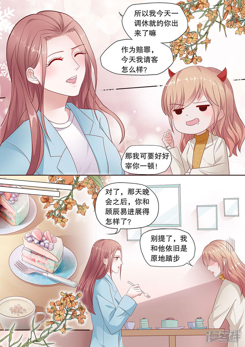 《多伦多的小时光》第187话 原地踏步 第6页