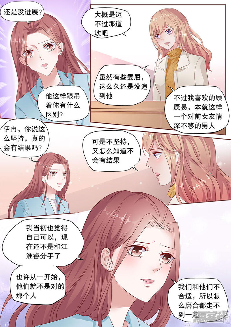 《多伦多的小时光》第187话 原地踏步 第7页