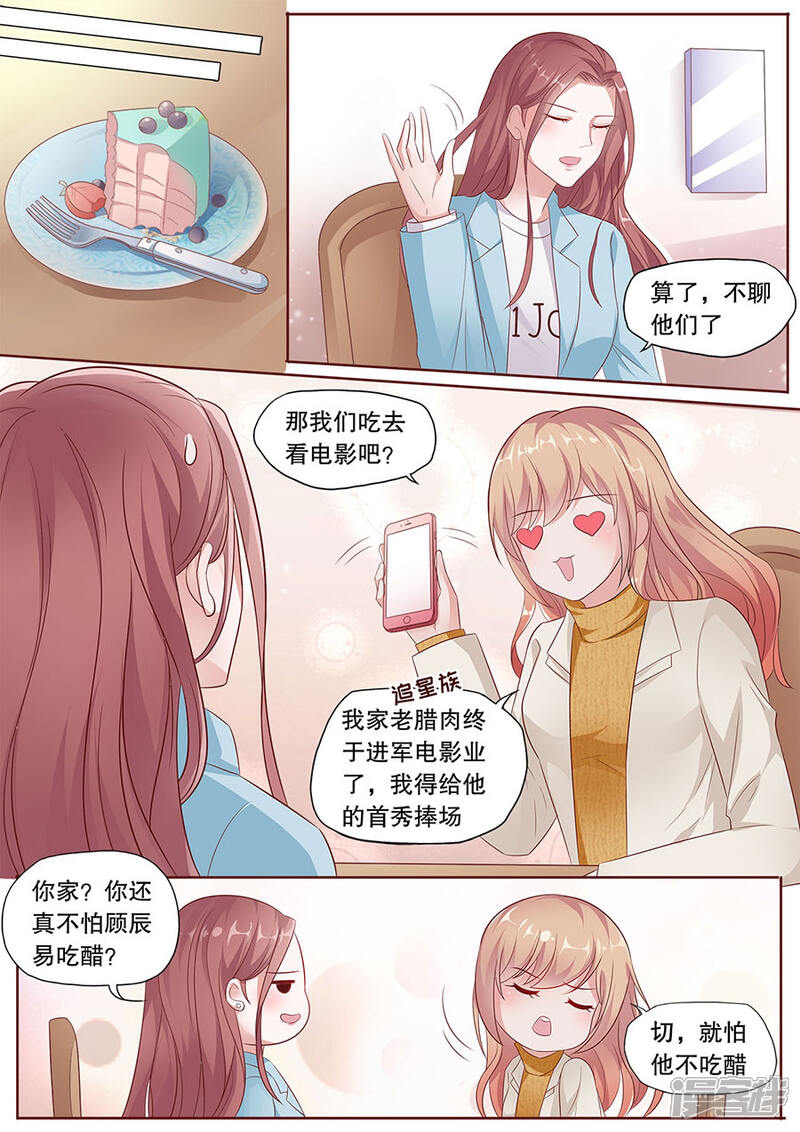 《多伦多的小时光》第187话 原地踏步 第9页