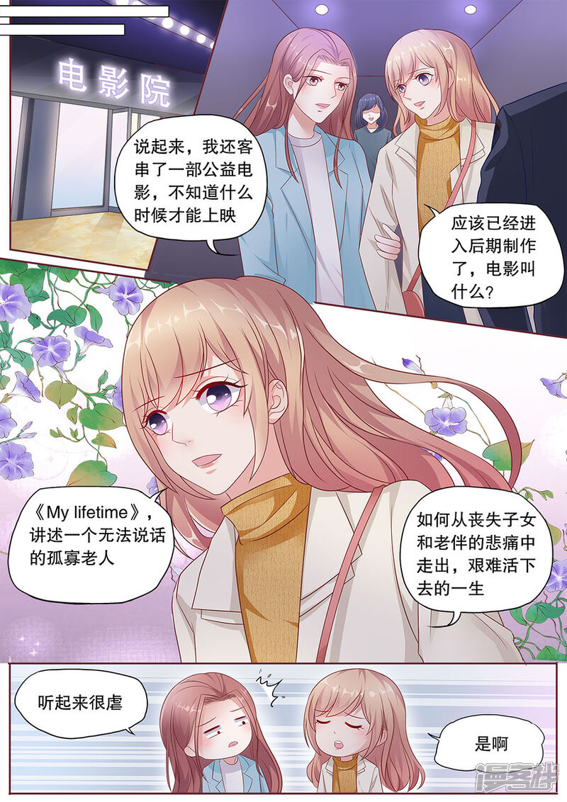 《多伦多的小时光》第188话 摆脱Quintus 第2页