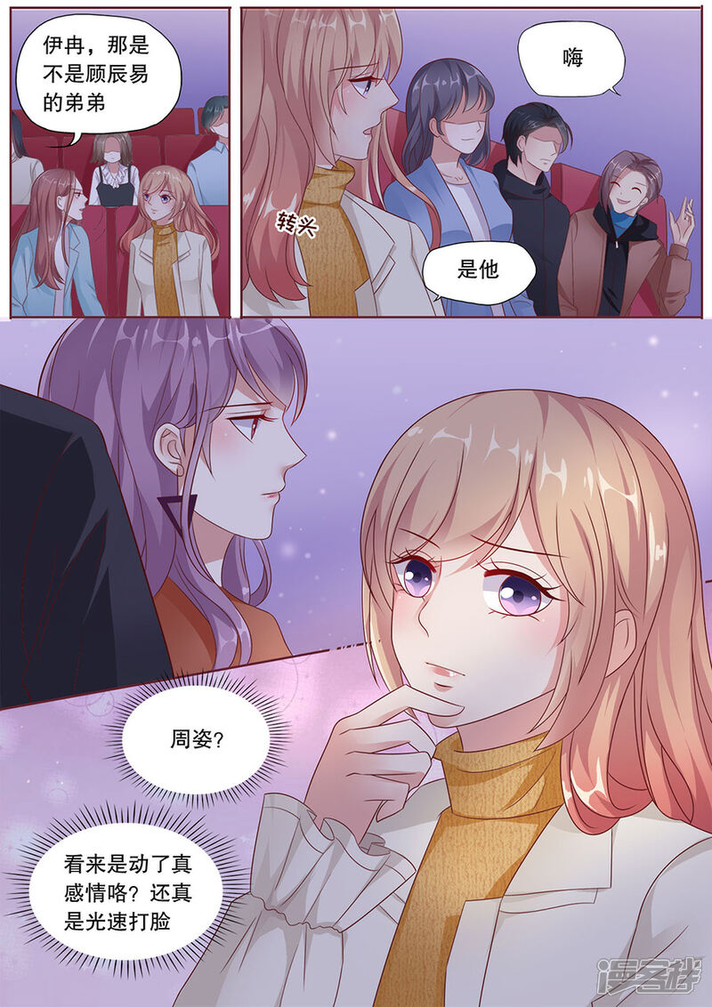 《多伦多的小时光》第188话 摆脱Quintus 第3页