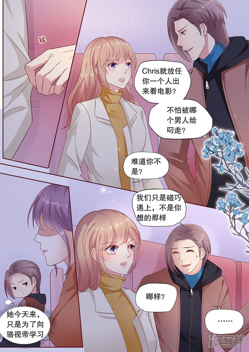 《多伦多的小时光》第188话 摆脱Quintus 第4页