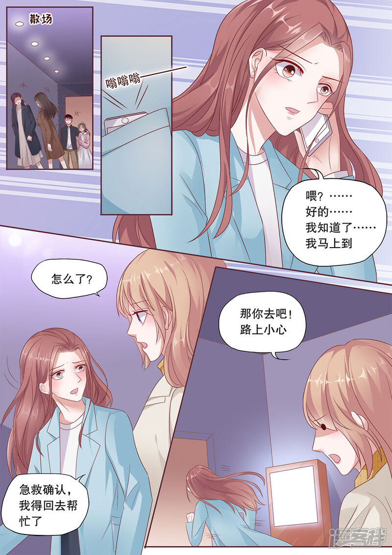 《多伦多的小时光》第188话 摆脱Quintus 第5页