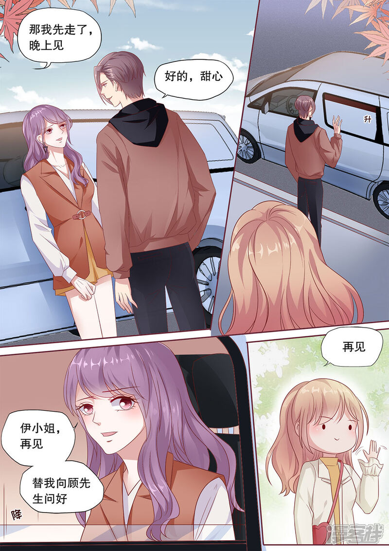 《多伦多的小时光》第188话 摆脱Quintus 第6页