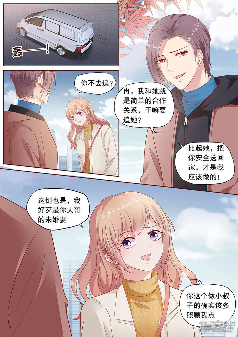 《多伦多的小时光》第188话 摆脱Quintus 第7页