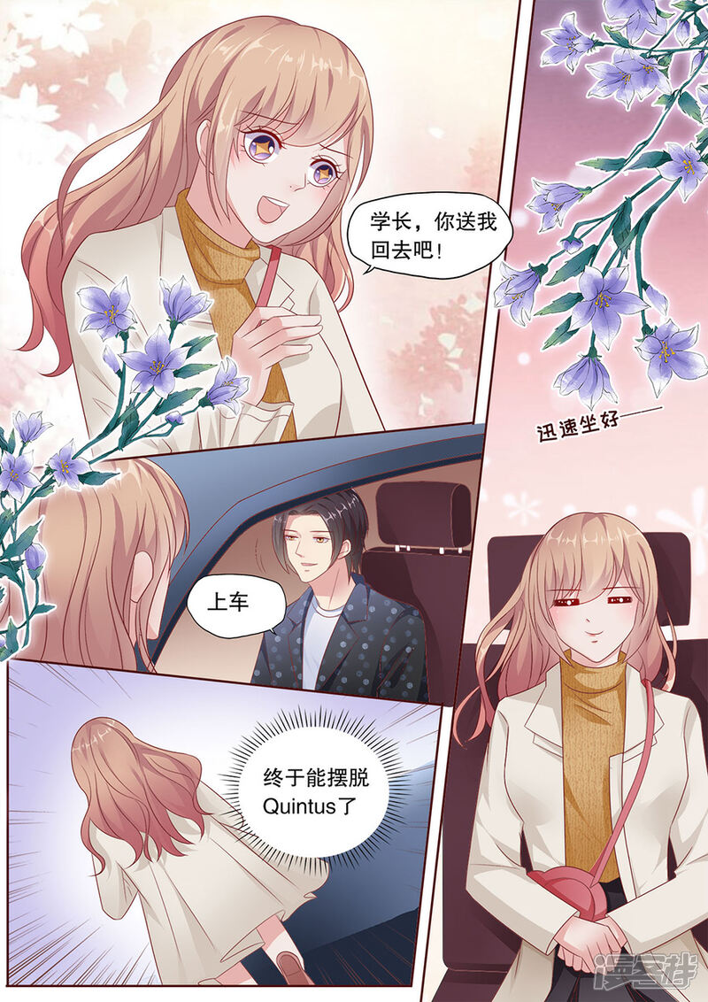 《多伦多的小时光》第188话 摆脱Quintus 第9页