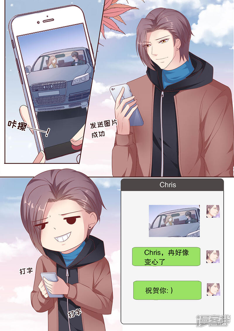 《多伦多的小时光》第189话 变脸比翻书还快 第2页