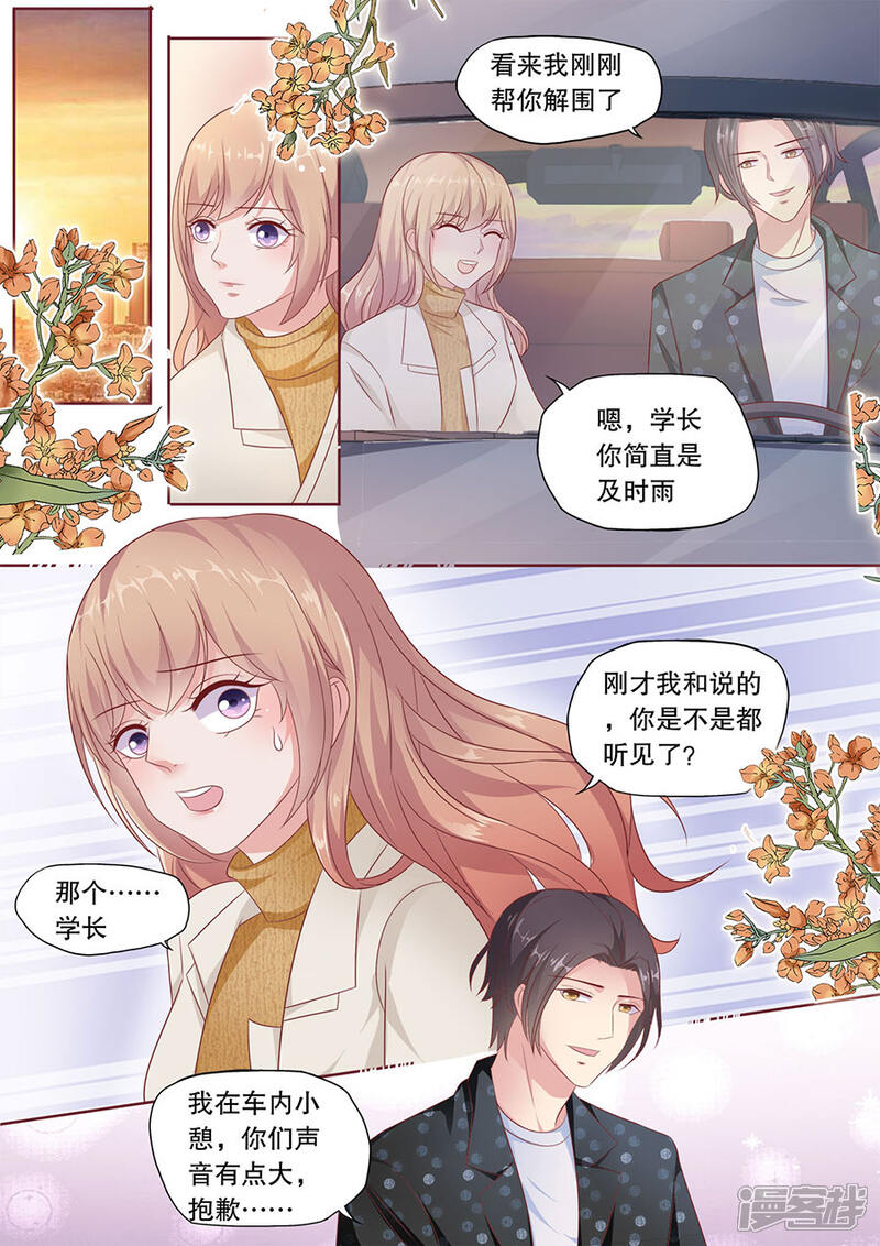 《多伦多的小时光》第189话 变脸比翻书还快 第3页