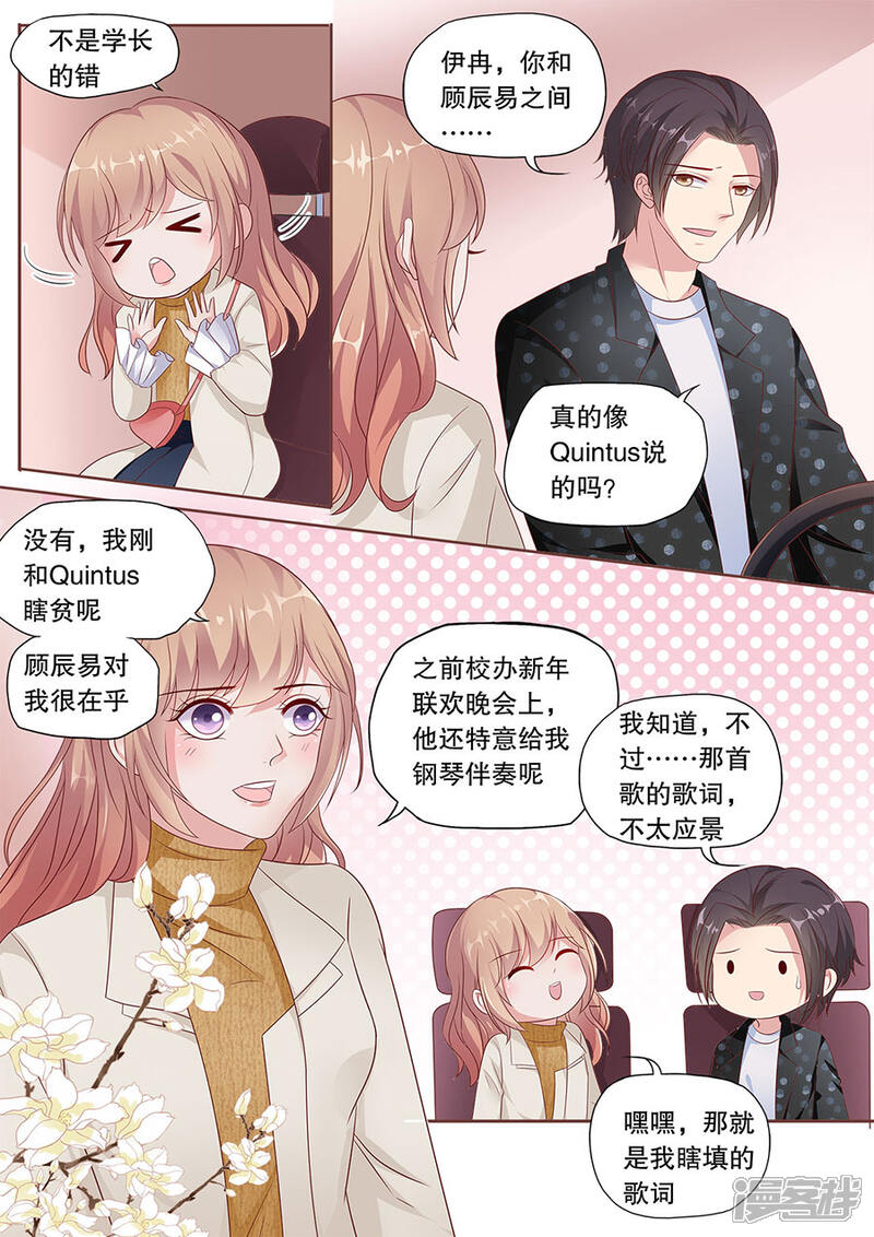 《多伦多的小时光》第189话 变脸比翻书还快 第4页