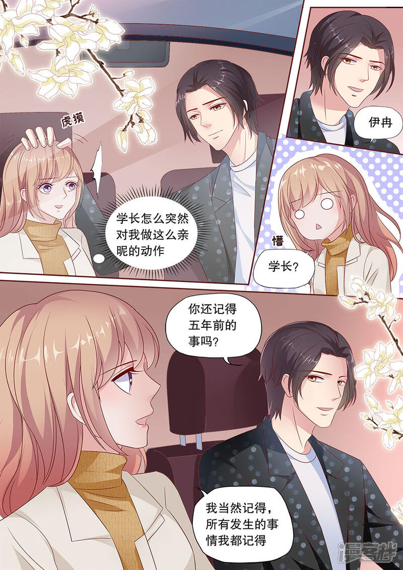 《多伦多的小时光》第189话 变脸比翻书还快 第5页