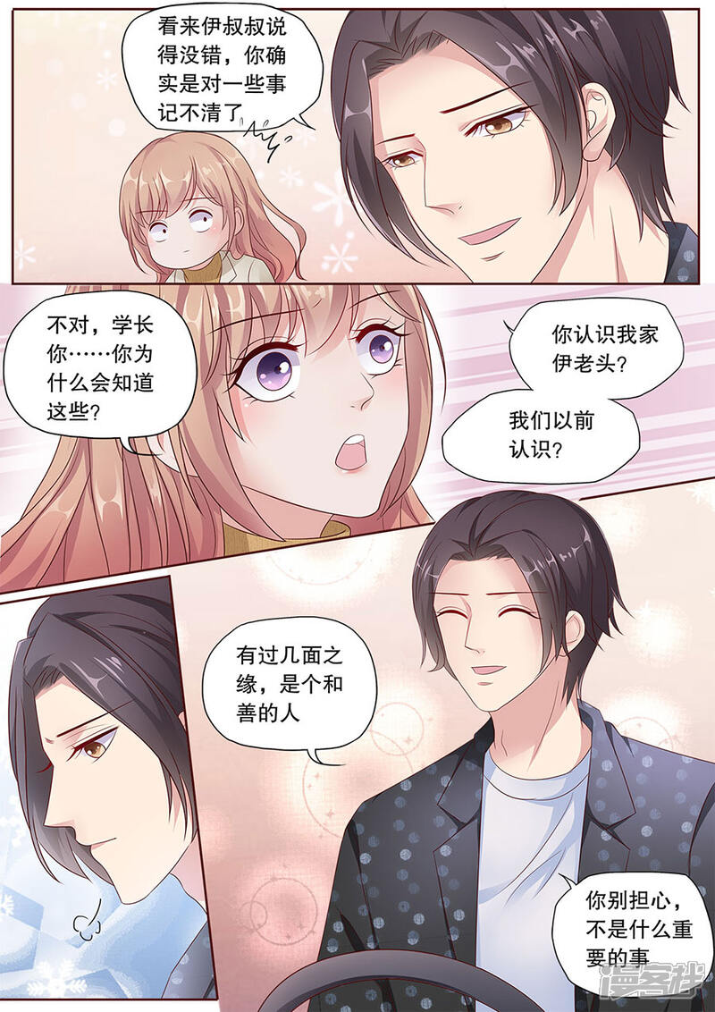 《多伦多的小时光》第189话 变脸比翻书还快 第6页