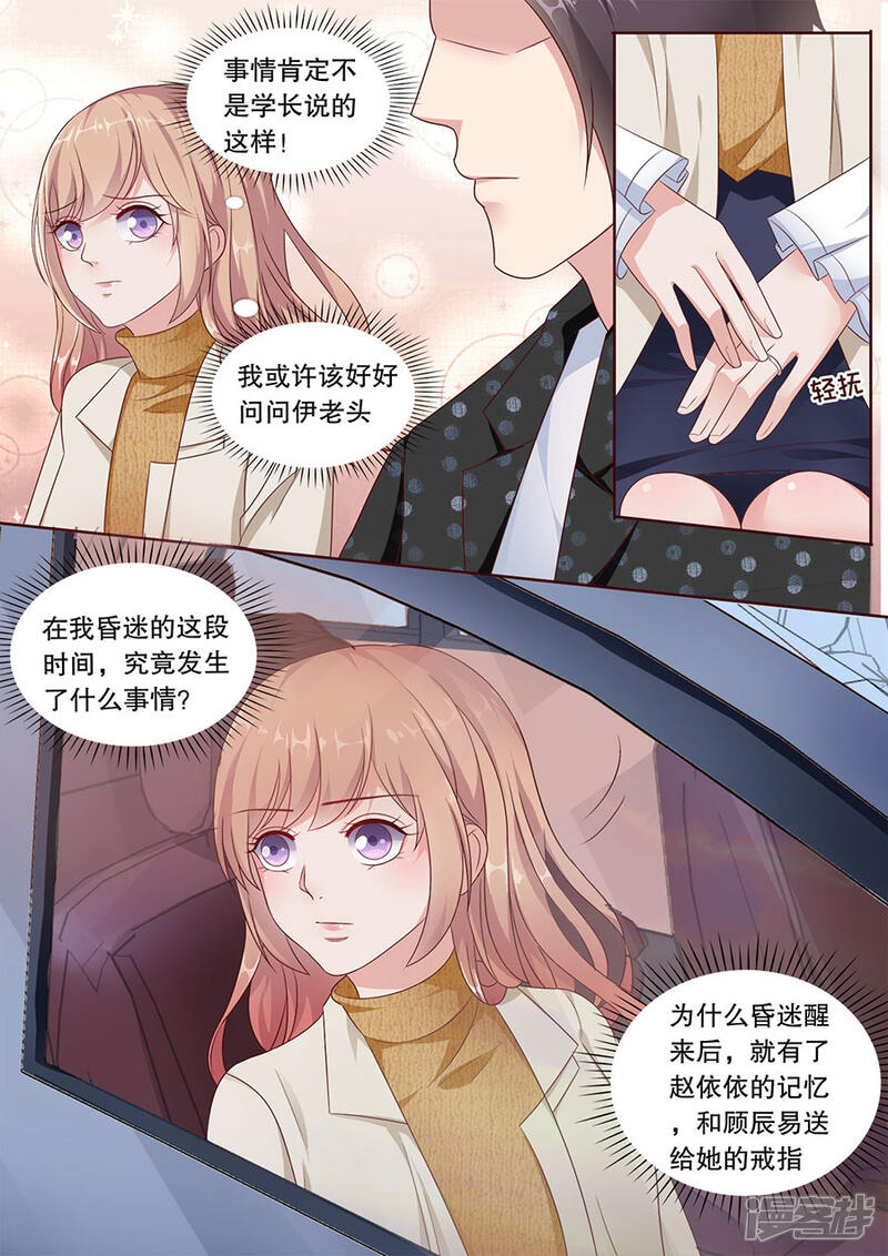 《多伦多的小时光》第189话 变脸比翻书还快 第7页