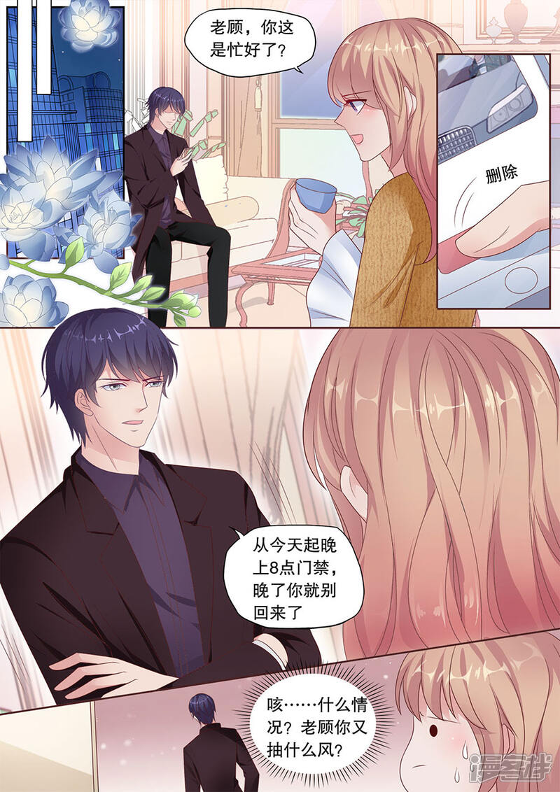 《多伦多的小时光》第189话 变脸比翻书还快 第8页