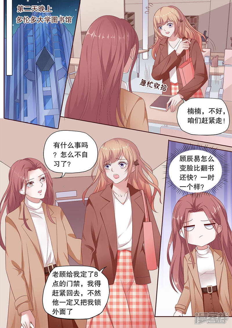 《多伦多的小时光》第189话 变脸比翻书还快 第9页