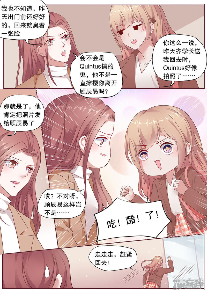 《多伦多的小时光》第190话 道歉 第2页