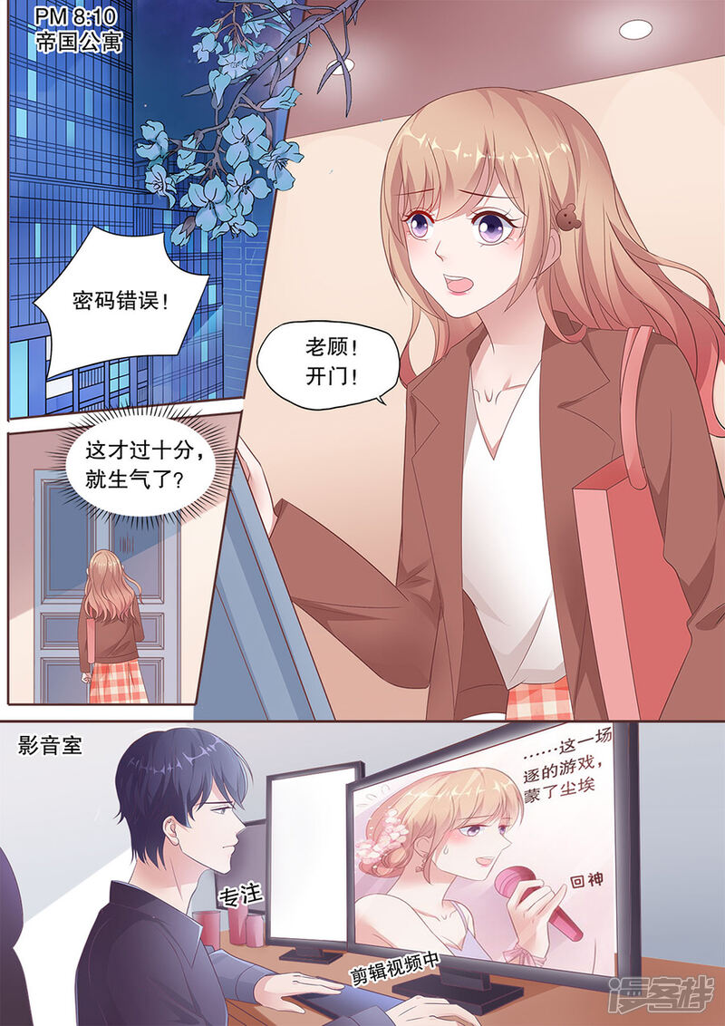 《多伦多的小时光》第190话 道歉 第3页