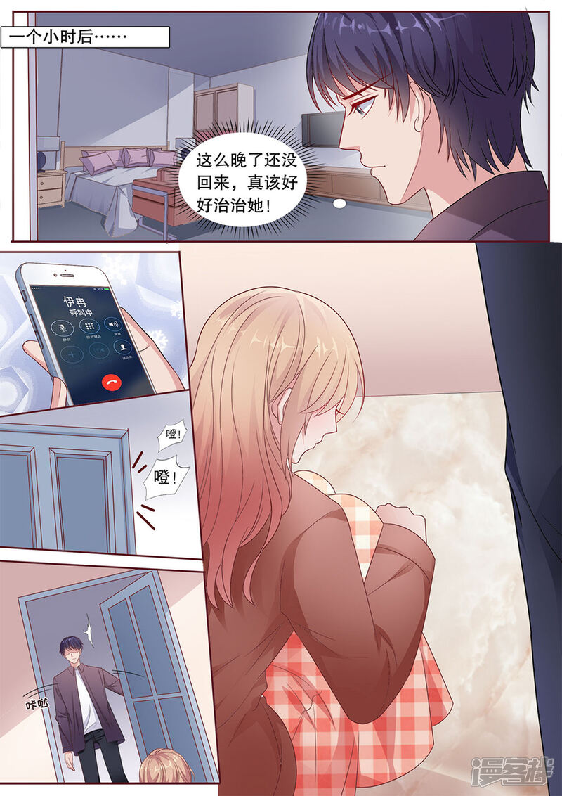 《多伦多的小时光》第190话 道歉 第5页