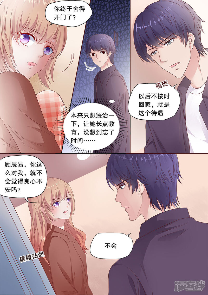 《多伦多的小时光》第190话 道歉 第6页