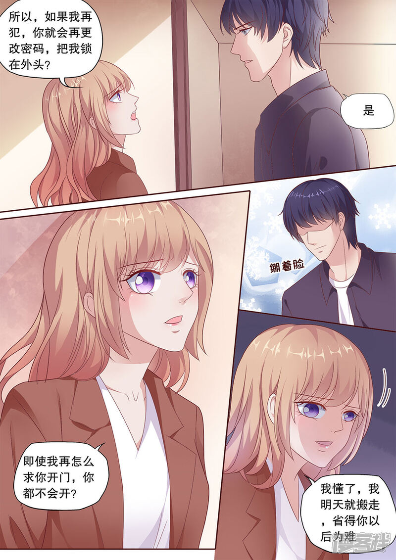 《多伦多的小时光》第190话 道歉 第7页