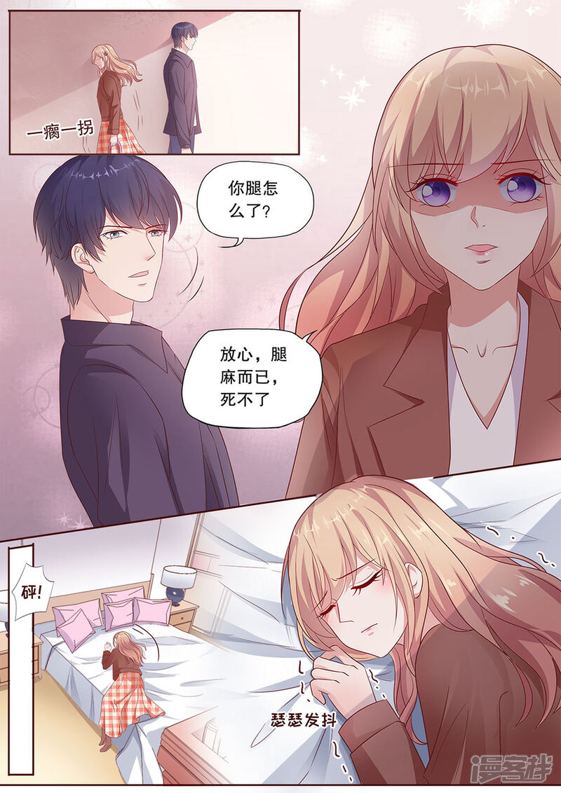 《多伦多的小时光》第190话 道歉 第8页