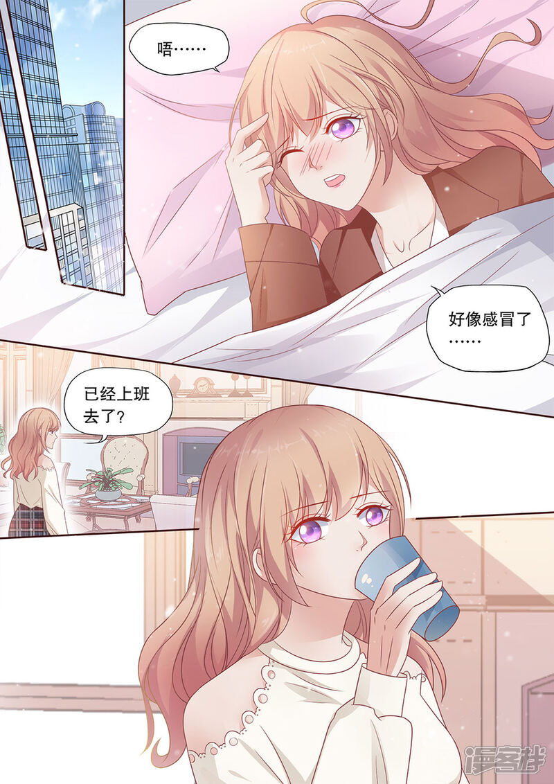 《多伦多的小时光》第191话 分手 第3页