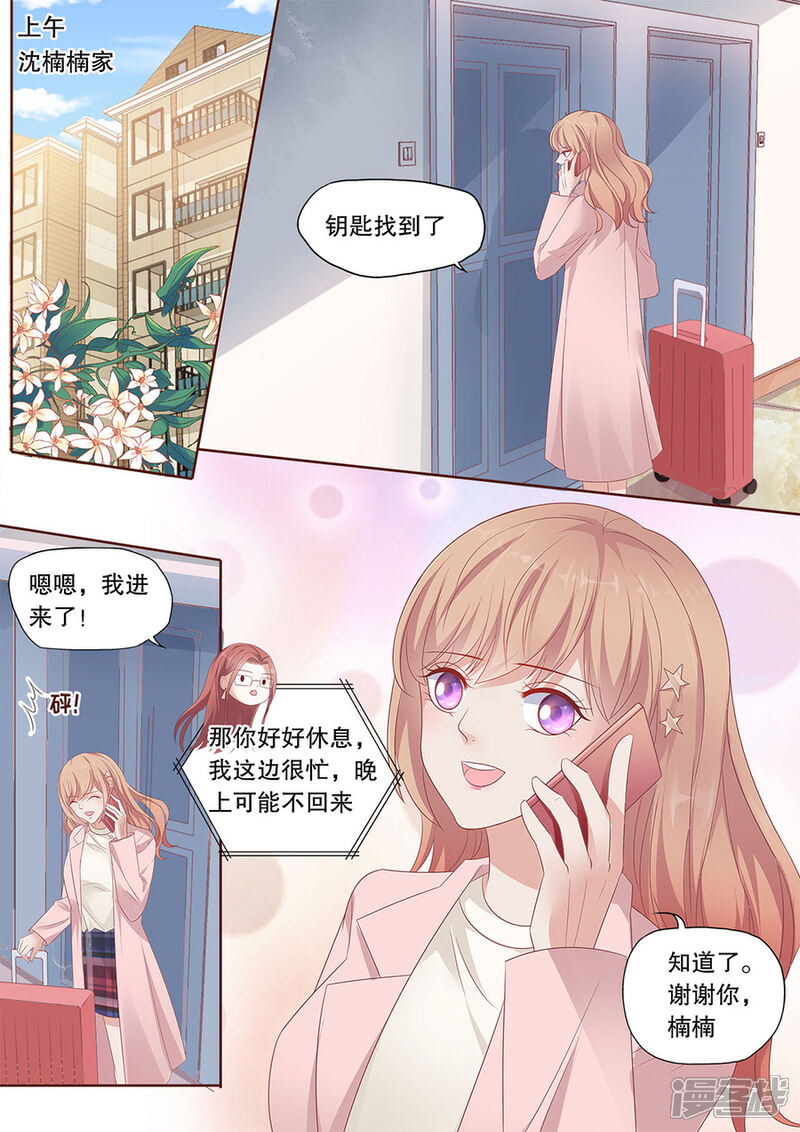《多伦多的小时光》第191话 分手 第5页