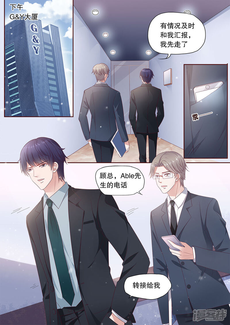 《多伦多的小时光》第191话 分手 第7页